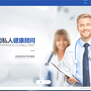 健康咨詢服務(wù) 您的個人健康守護(hù)者