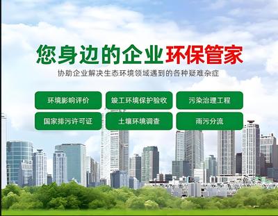 易縣小工廠環評第三方單位與健康咨詢服務的協同發展