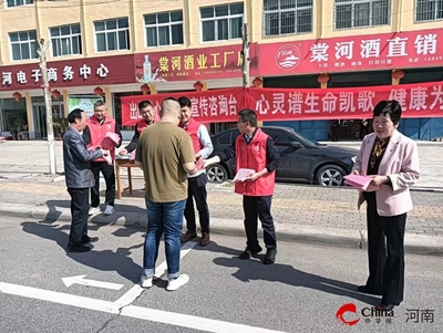 西平縣出山鎮深入開展社會心理服務宣傳活動，助力群眾心理健康