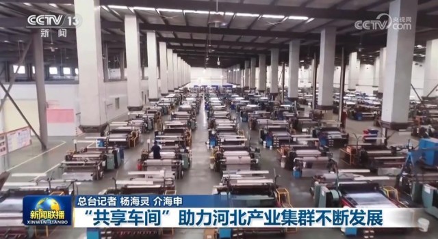 “共享車間”模式 以特種設備銷售為引擎，助力河北產業(yè)集群現(xiàn)代化深化發(fā)展